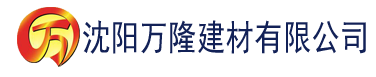 沈阳免费免费小蝌蚪视频建材有限公司_沈阳轻质石膏厂家抹灰_沈阳石膏自流平生产厂家_沈阳砌筑砂浆厂家